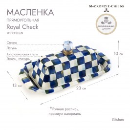 Масленка прямоугольная Royal Check 89132-240